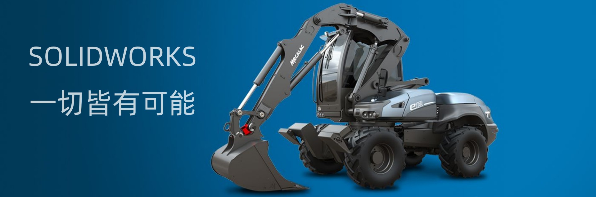 訂閱SOLIDWORKS