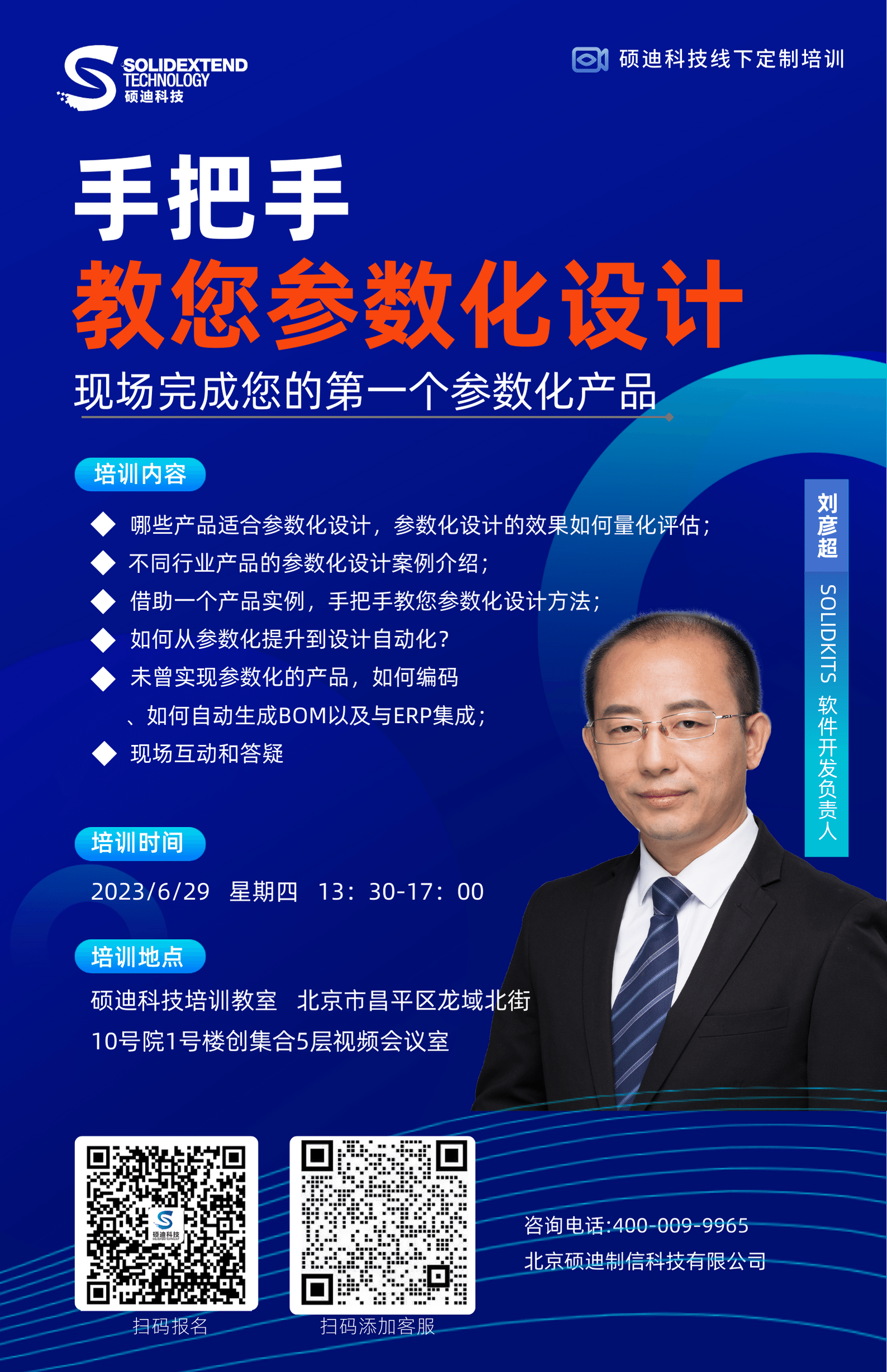 海報 (42 × 65, 厘米)-壓縮.png
