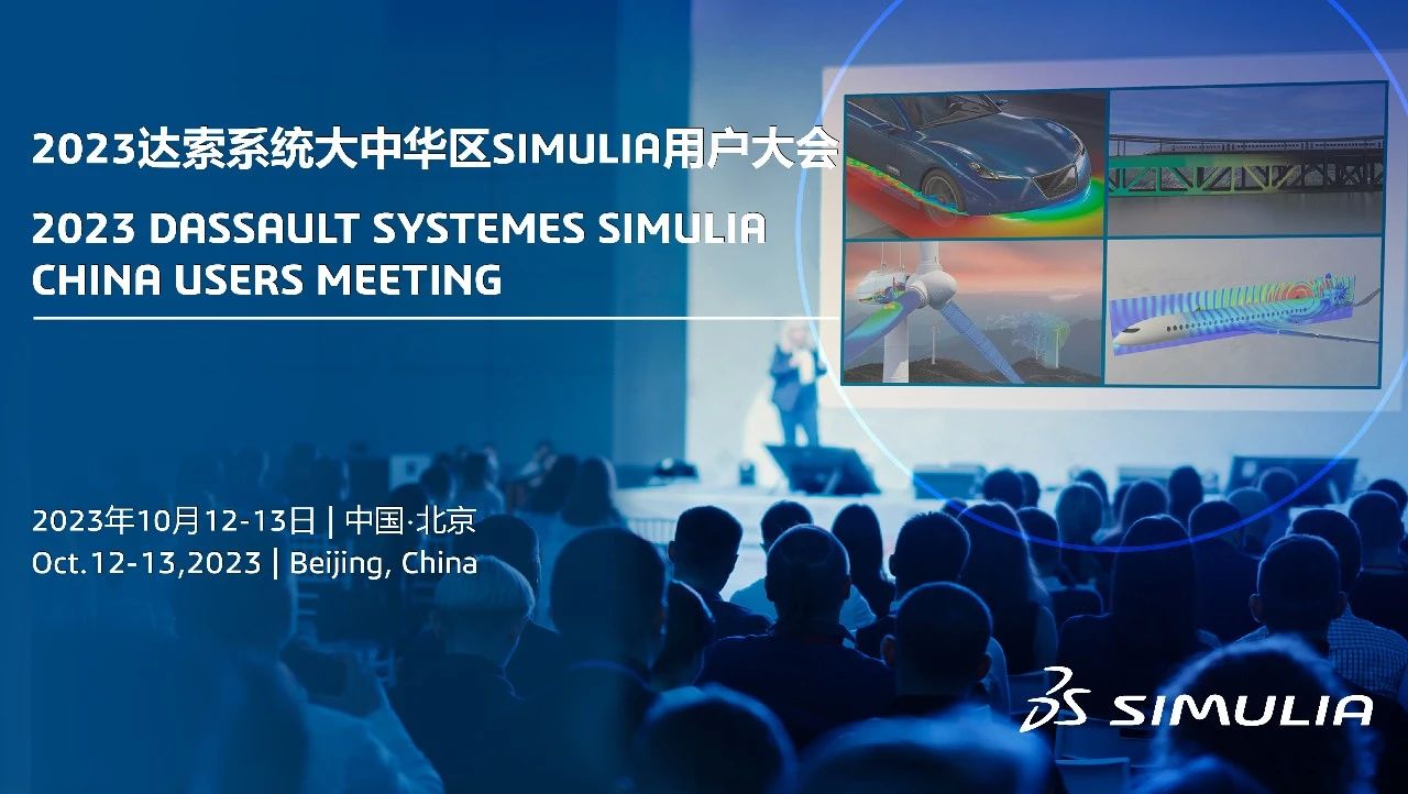 simulia 原廠培訓(xùn).jpg