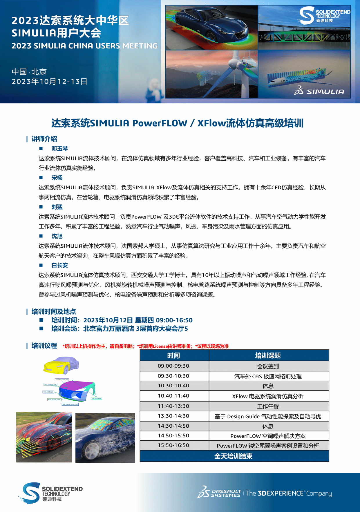xflow流體.png