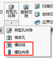 SOLIDWORKS創(chuàng)建螺紋