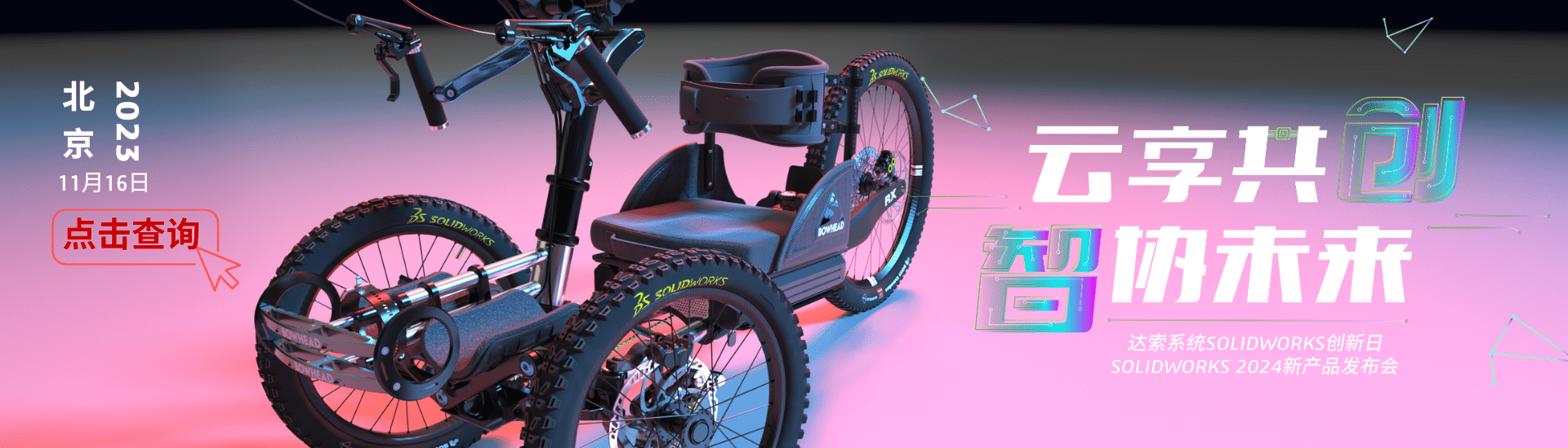 solidworks CSWP 考試認(rèn)證培訓(xùn)20240802