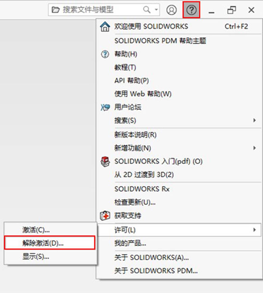 solidworks序列號(hào).jpg