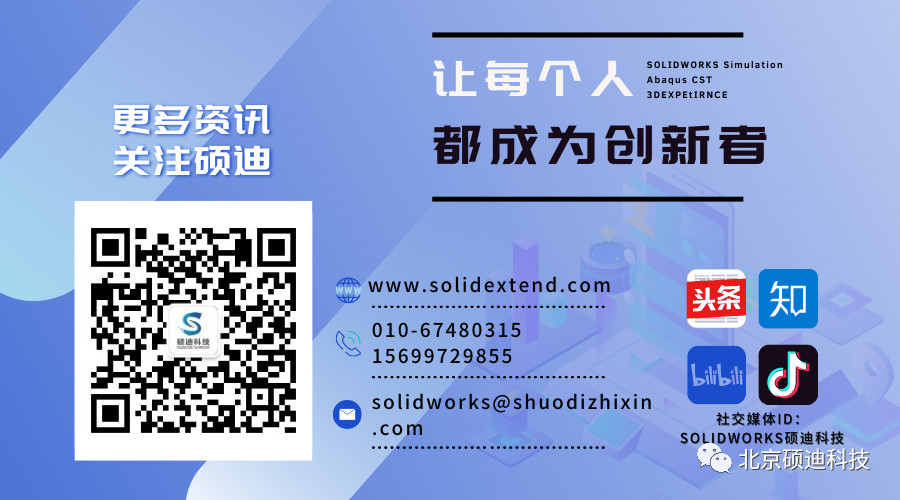 solidworks碩迪科技.png