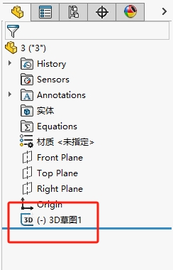 solidworks結(jié)構(gòu)焊件1.png