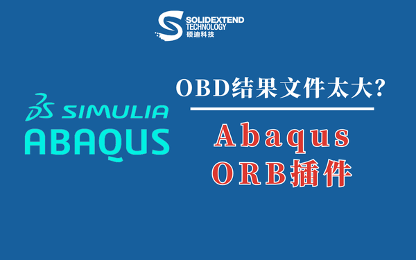 abaqus插件