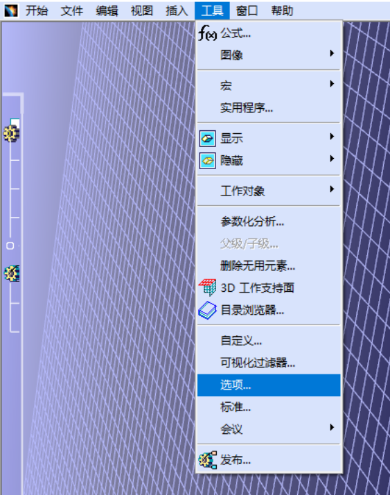 catia設(shè)置.jpg