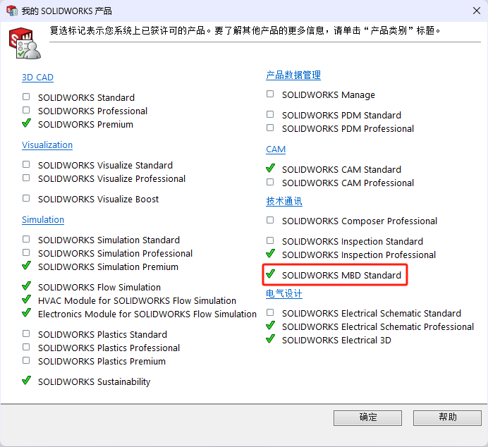 soidwork mbd