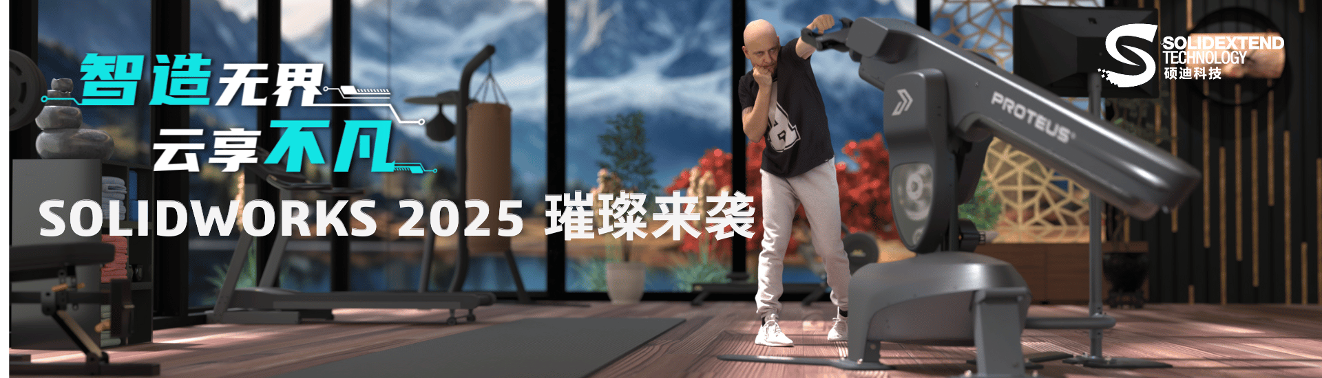 solidworks2025新功能